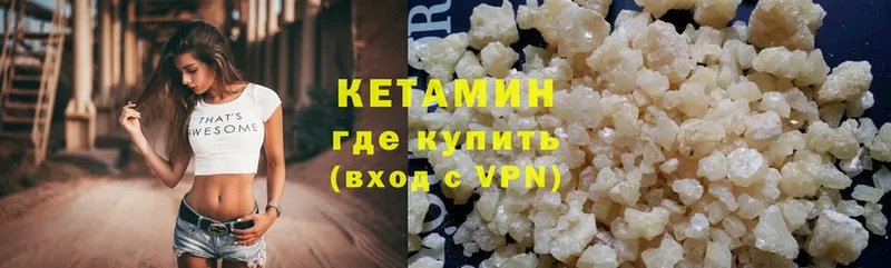 КЕТАМИН ketamine  Грозный 