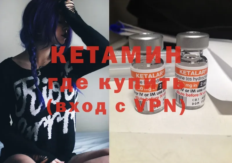 КЕТАМИН ketamine Грозный