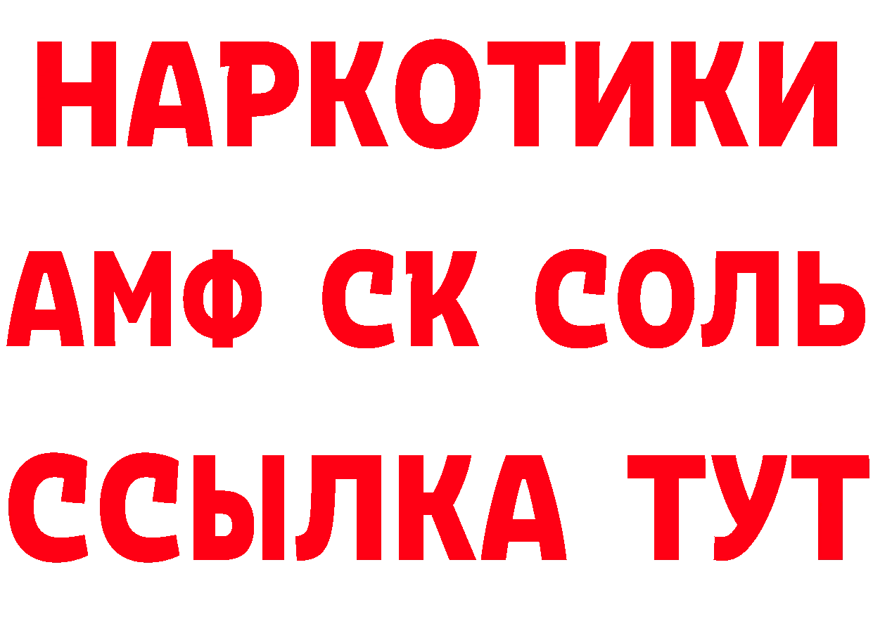 А ПВП Соль ссылки дарк нет гидра Грозный